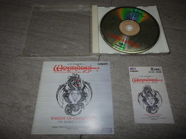 CD 組曲 ウィザードリィIII ダイヤモンドの騎士 羽田健太郎 Wizardry3, サウンドトラック、サントラ、ゲームミュージック G85/3938_画像1
