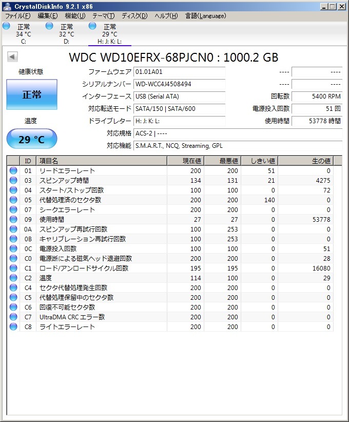 I・O DATA HDL-XR4.0W 起動用 DISK Western Digital WD10EFRX_画像2