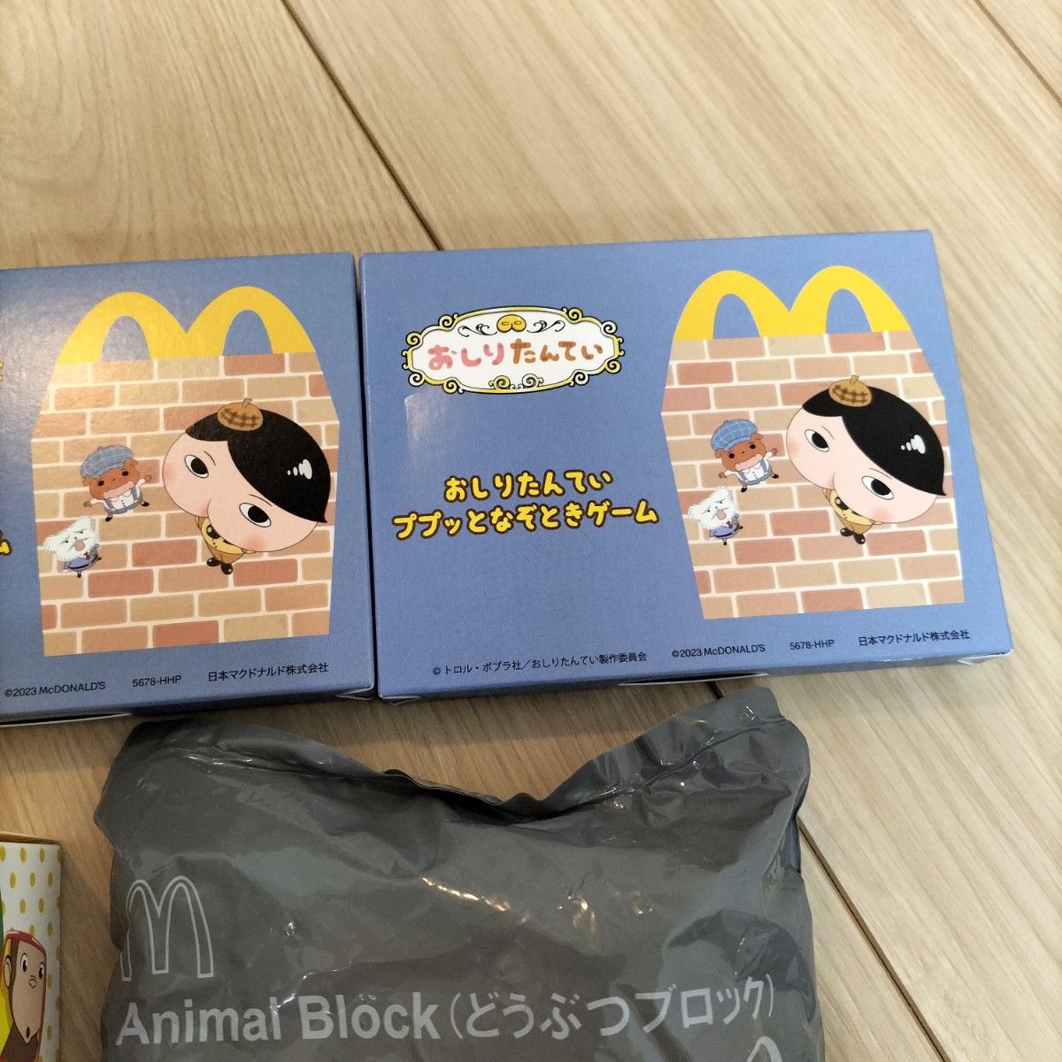 【即購入OK！匿名配送！】マクドナルドハッピーセット　ジョージ＋おしりたんてい