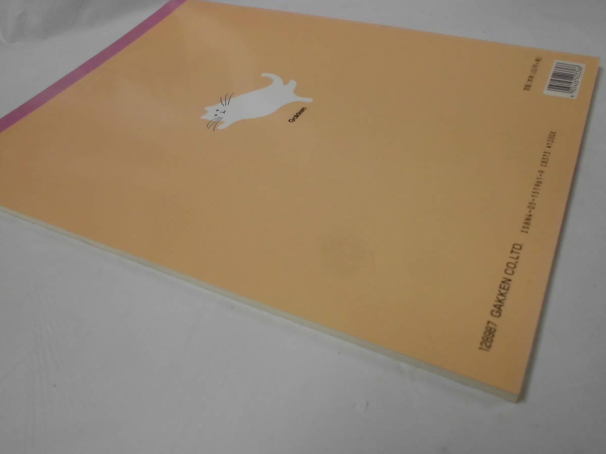 ぴあのどりーむ　小学生のためのピアノ小曲集　上巻　田丸信明:編　学研　1998初版◆ゆうメール可　JB1_画像3