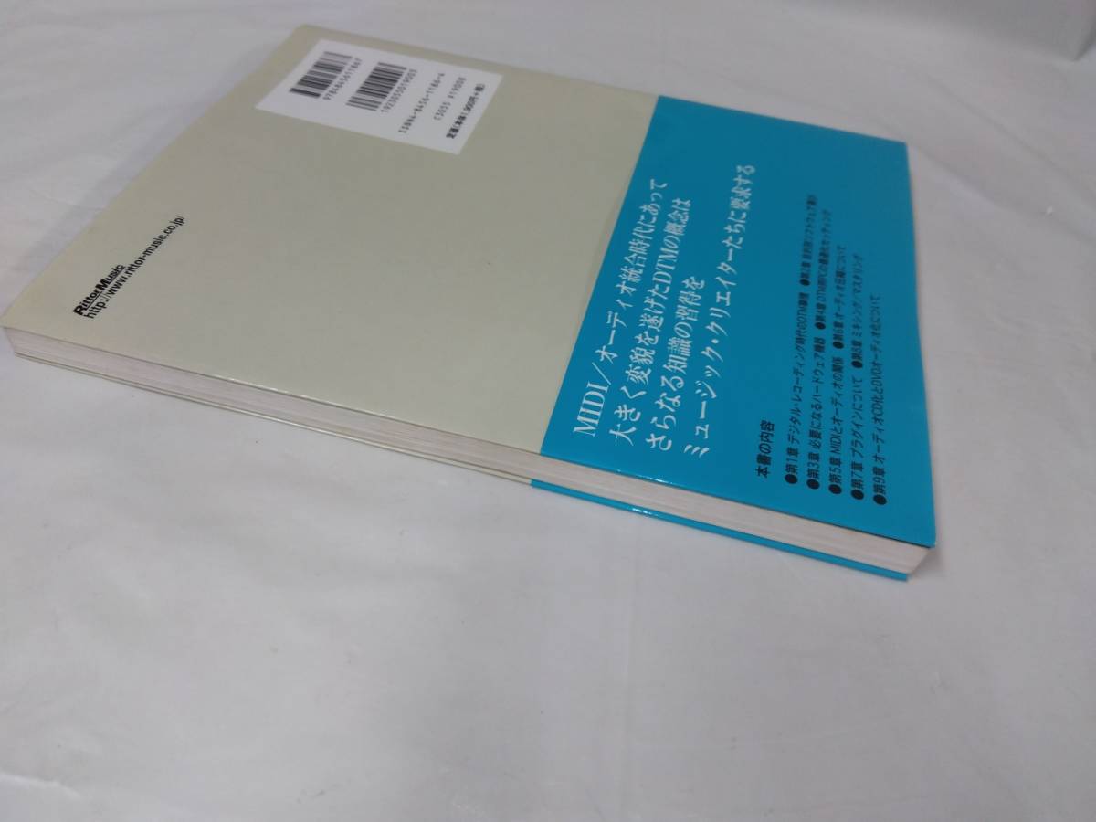  Complete DTM guidebook * wistaria book@.