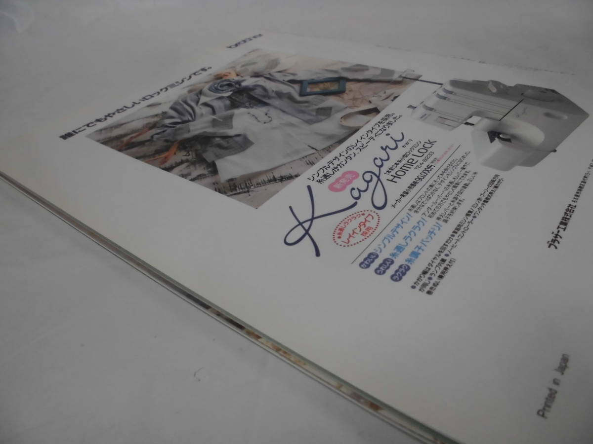 ぶきっちょさんのソーイングレッスン4　パーカー　S・M・L実物大型紙つき　雄鶏社　H7年発行◆ゆうメール可　手芸-804_画像5