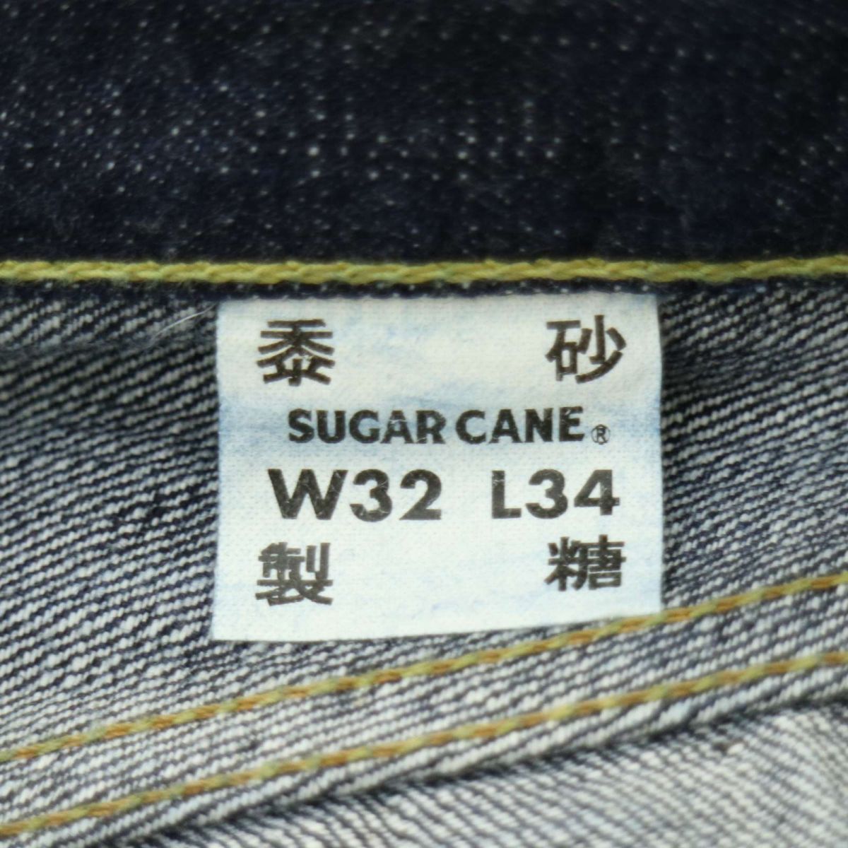 【新品 未使用】 SUGAR CANE シュガーケーン 東洋 ALOHA DENIM 砂糖黍★ ストレート デニム パンツ ジーンズ Sz.32　メンズ　A4B00008_1#R_画像8