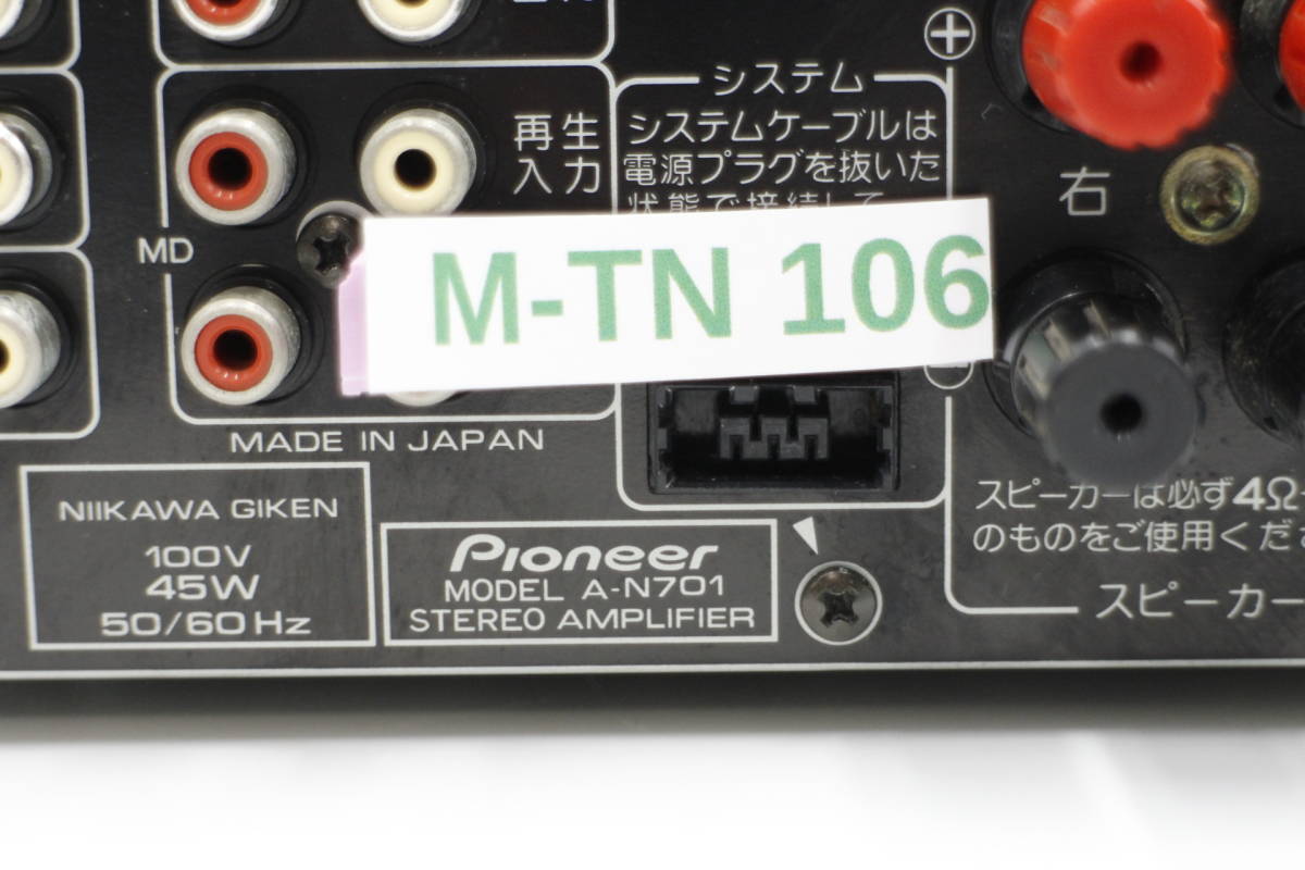 [N-TN 106] Pioneer A-N701  усилитель 