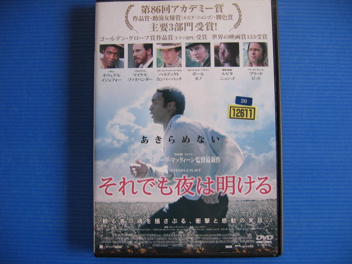 DVD■特価処分■視聴確認済■それでも夜は明ける [日本語・英語] /第86回アカデミー賞 作品賞他 主要3部門受賞★レン落■No.2757_画像1