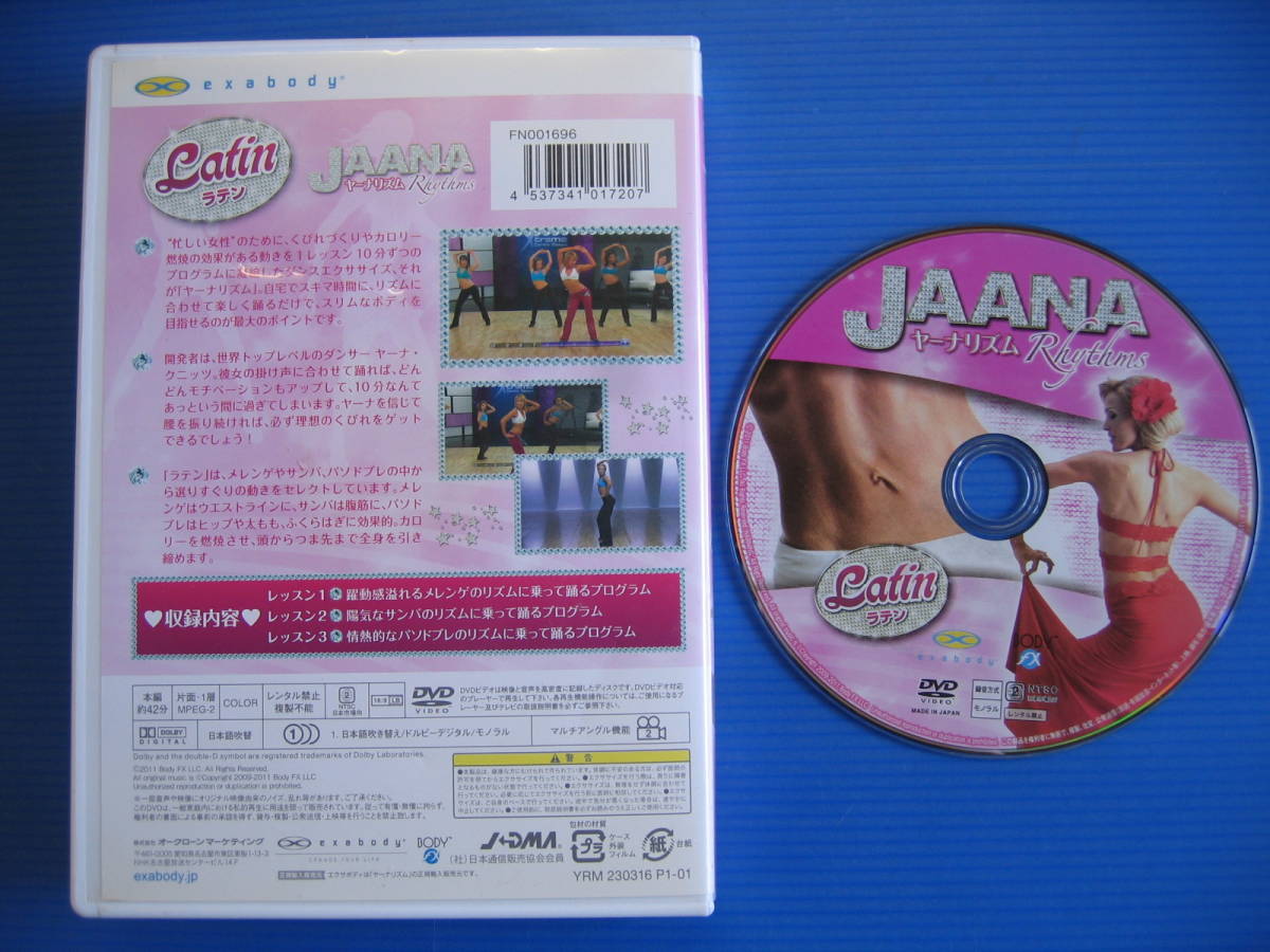 DVD# специальная цена ликвидация # просмотр проверка settled #ya-na ритм JAANA Rhythms латиноамериканский [ японский язык дуть изменение ]#No.3065
