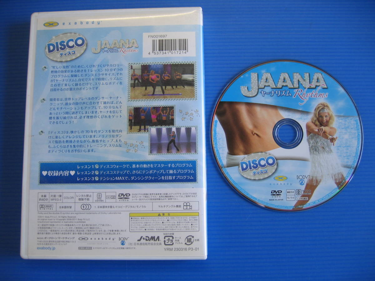 DVD■特価処分■視聴確認済■ヤーナリズム JAANA Rhythms ディスコ [日本語吹替]■No.3066_画像2