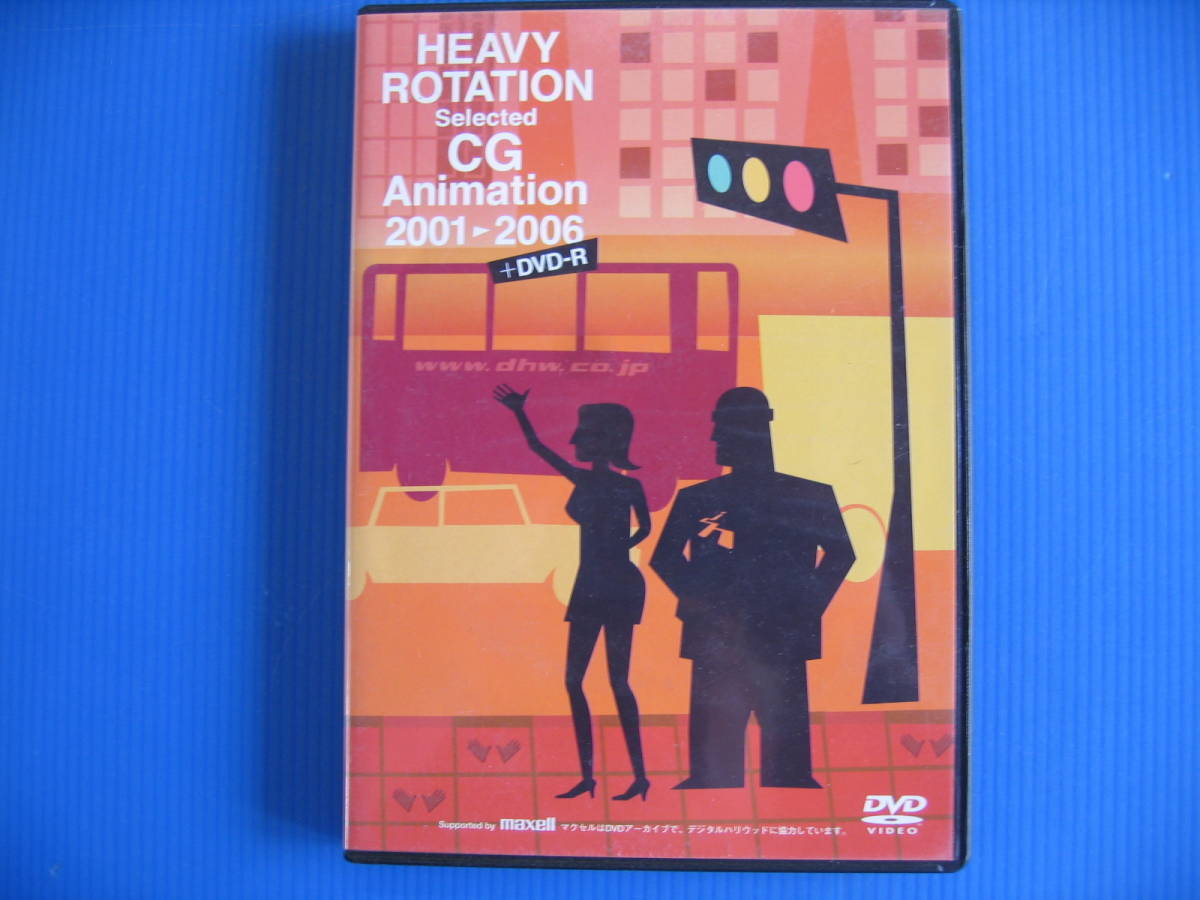 DVD■特価処分■視聴確認済■HEAVY ROTATION Selected CG Animation2001-2006 +DVD-R /厳選23本収録■No.3090_画像1