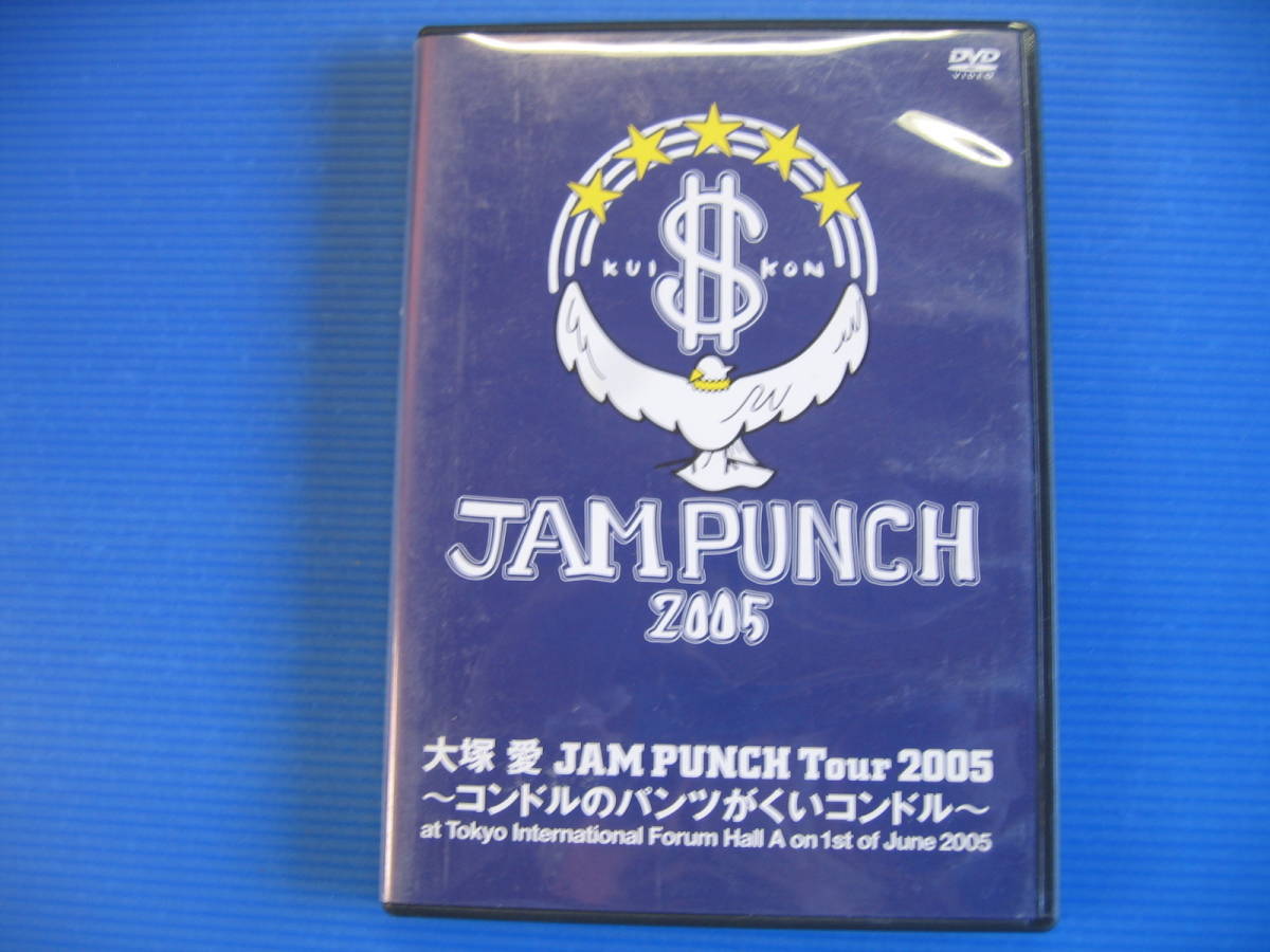 DVD■特価処分■視聴確認済■大塚愛 JAM PUNCH Tour 2005 ~コンドルのパンツがくいコンドル~■No.3111の画像1