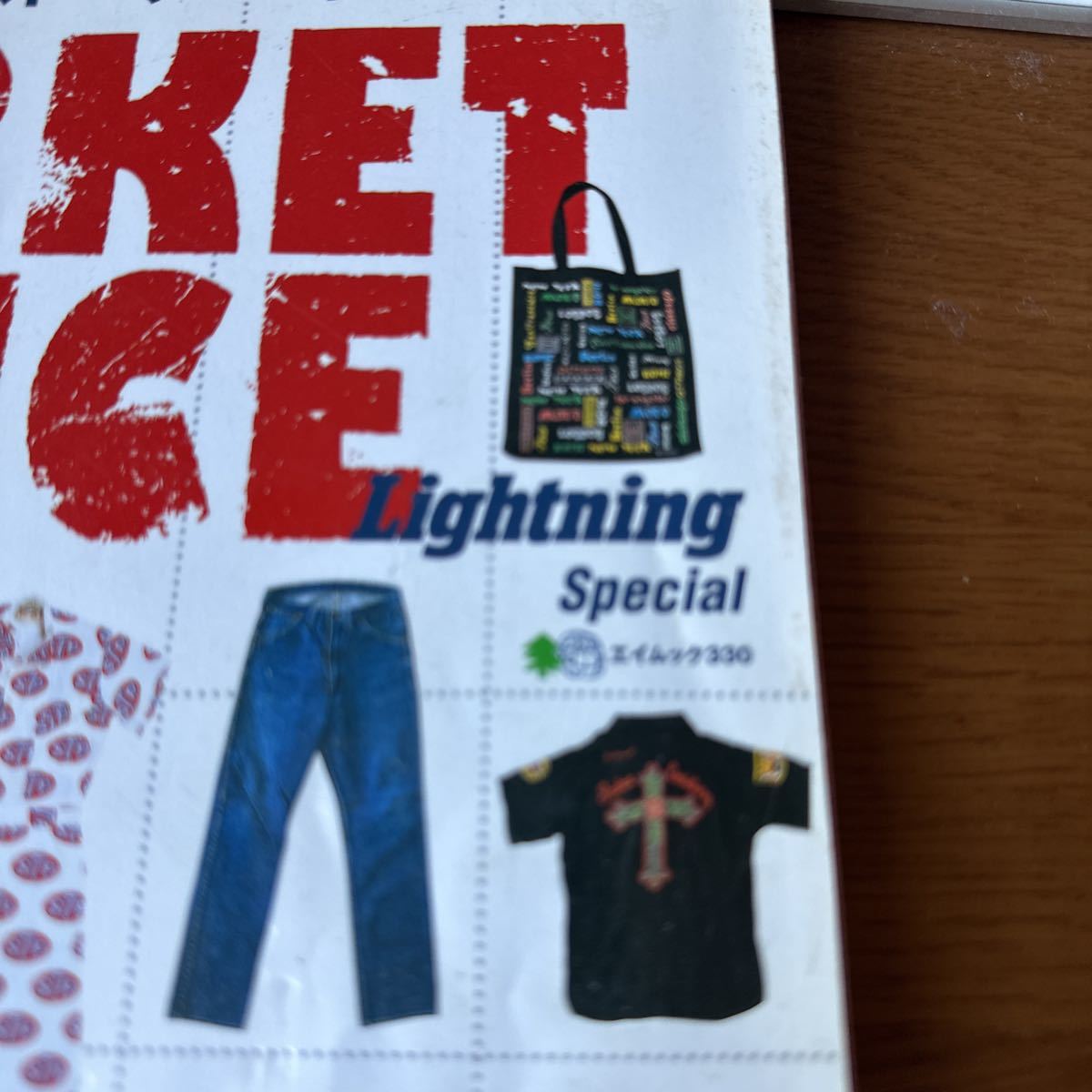 【MARKET PRICE】【Lightning別冊】【2001-5】【USED.】SALE.BOOK.TOY_画像4