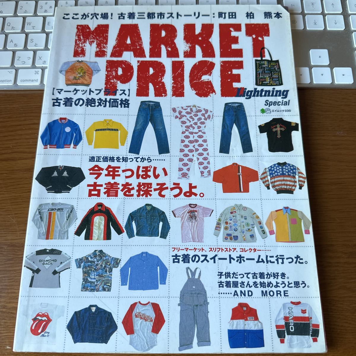 【MARKET PRICE】【Lightning別冊】【2001-5】【USED.】SALE.BOOK.TOY_画像1