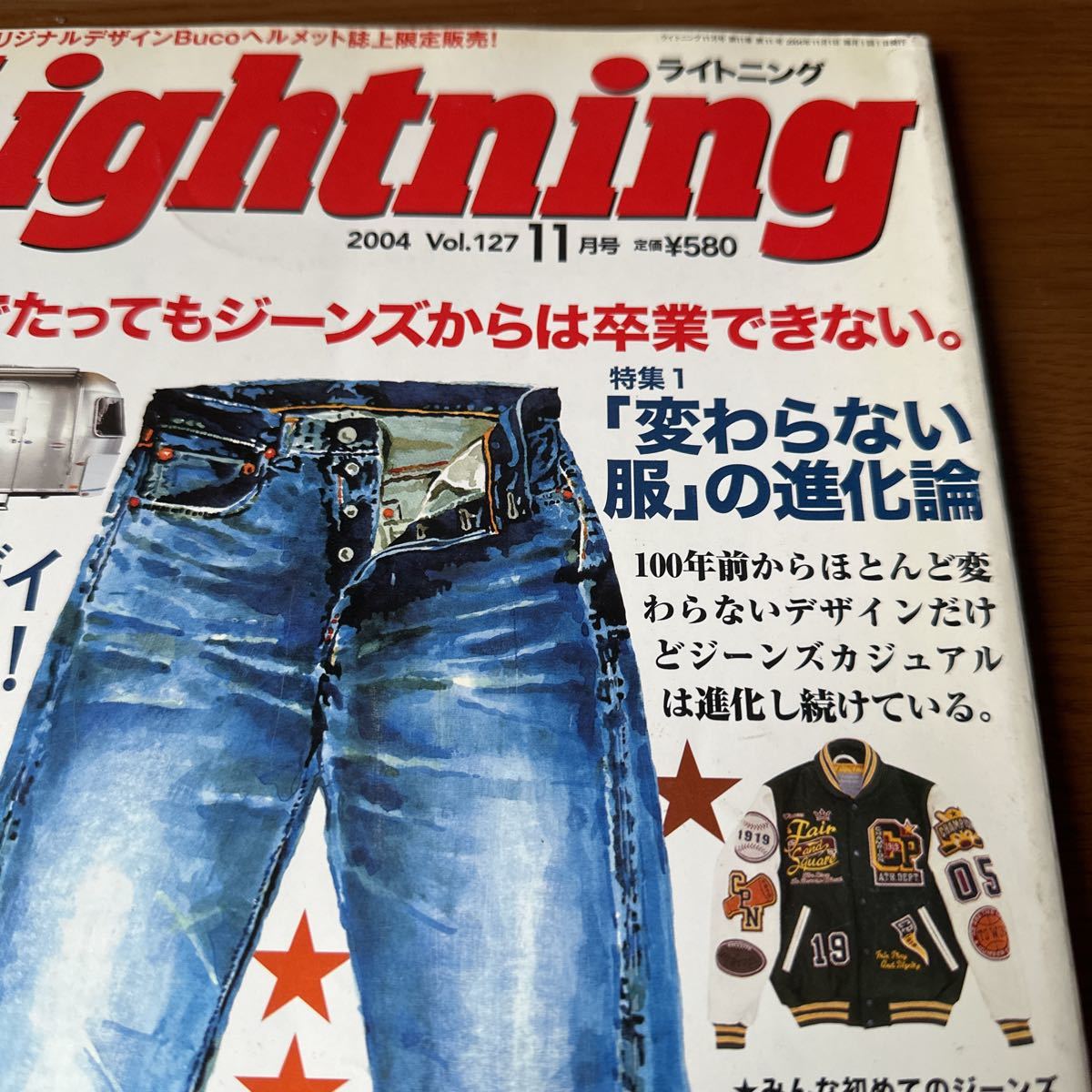 【Lightning】【2004-11】【ライトニング】USED/.SALE.BOOK.TOY_画像2
