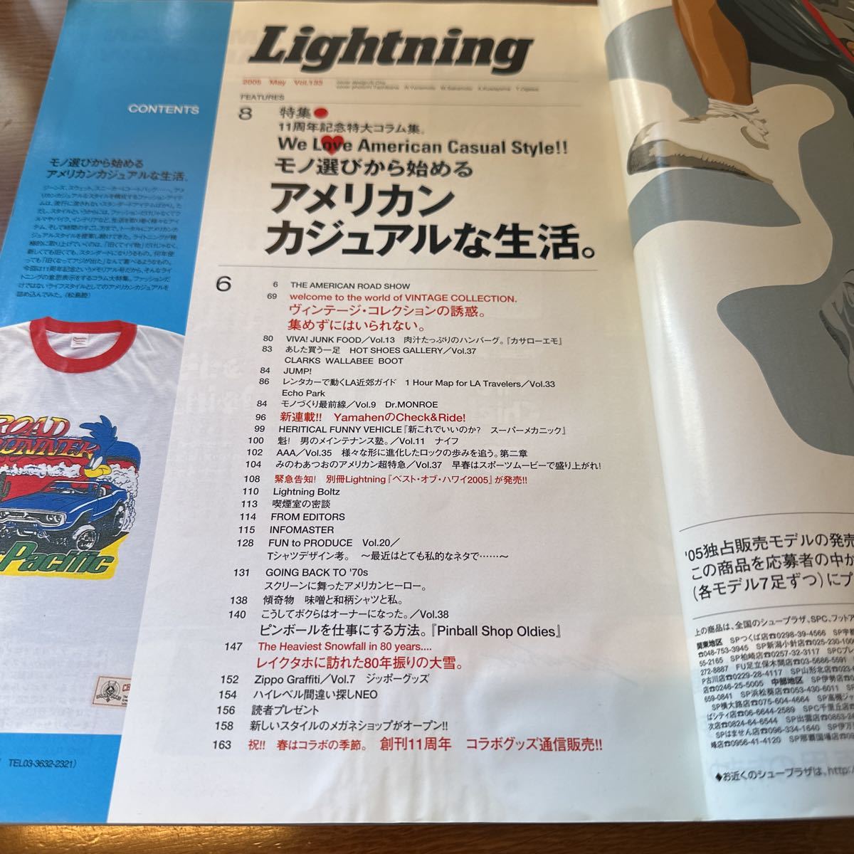 【Lightning】【2005-5】【ライトニング】【USED.】SALE.BOOK.TOY_画像3