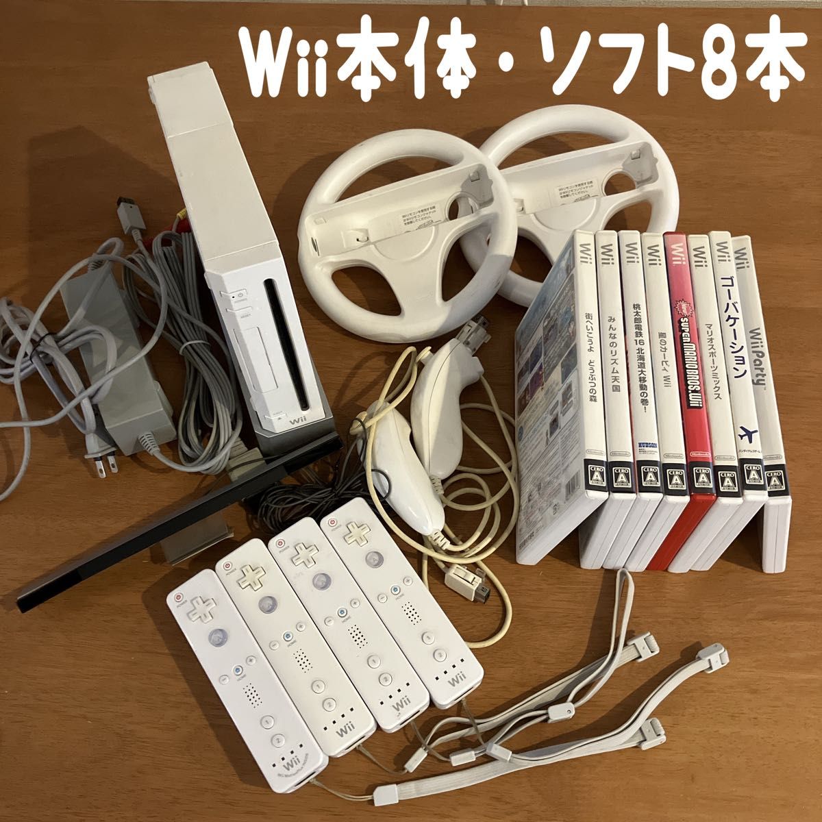 Wii本体　リモコン　ハンドル　ソフト8本