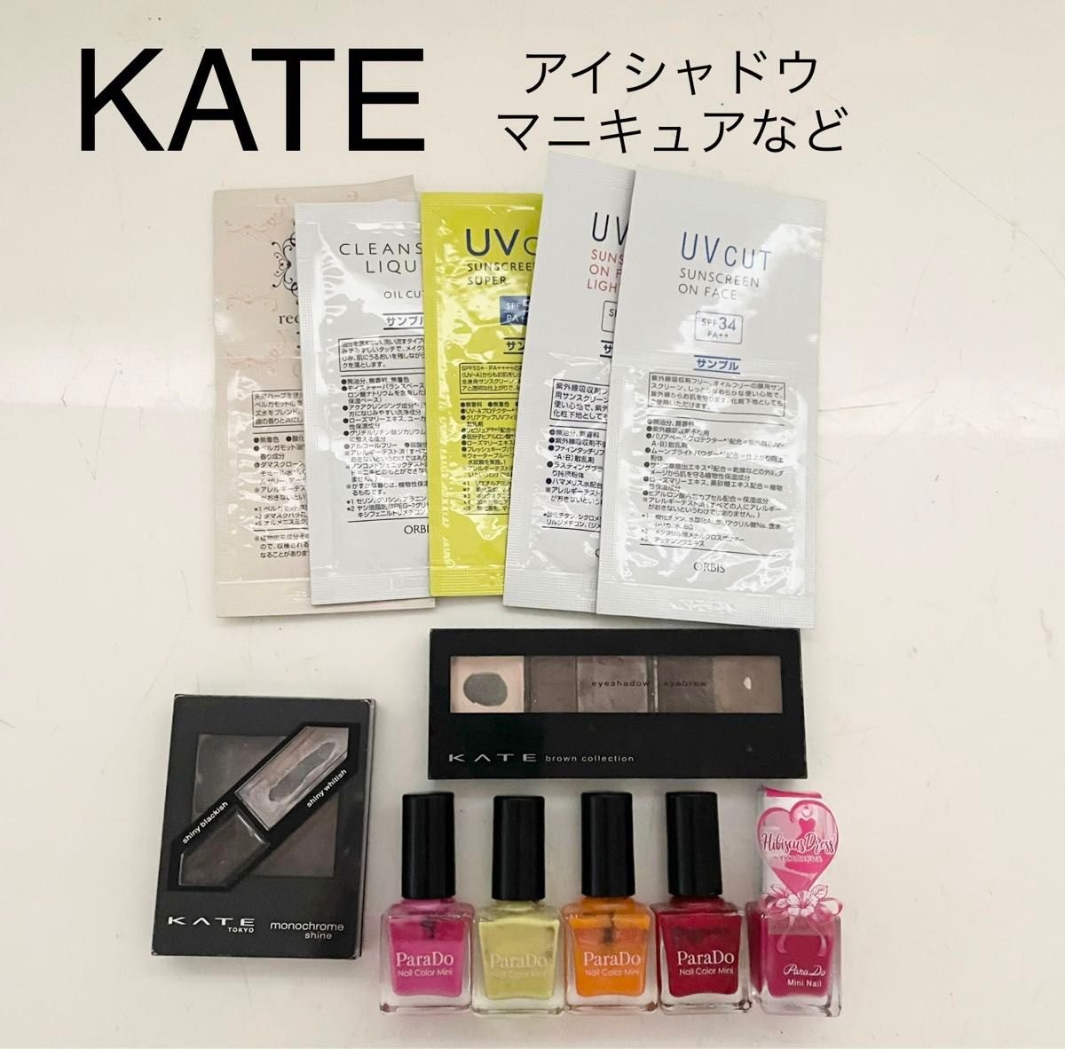 KATE アイシャドウ＆アイブロウ他　色々セット