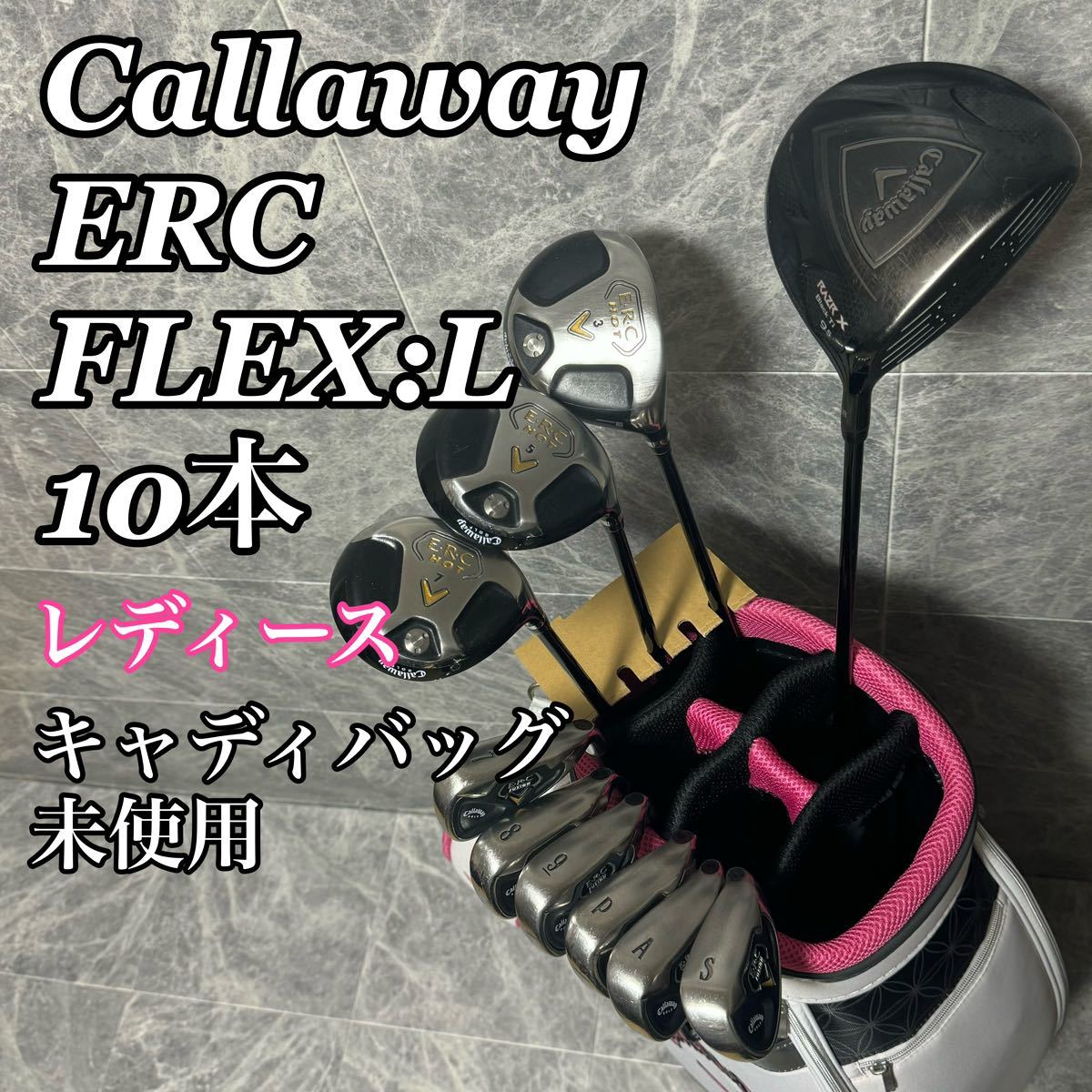 Callaway キャロウェイ ERC FUSION HOT RAZR ゴルフセット レディース 未使用 キャディバッグ アイアン