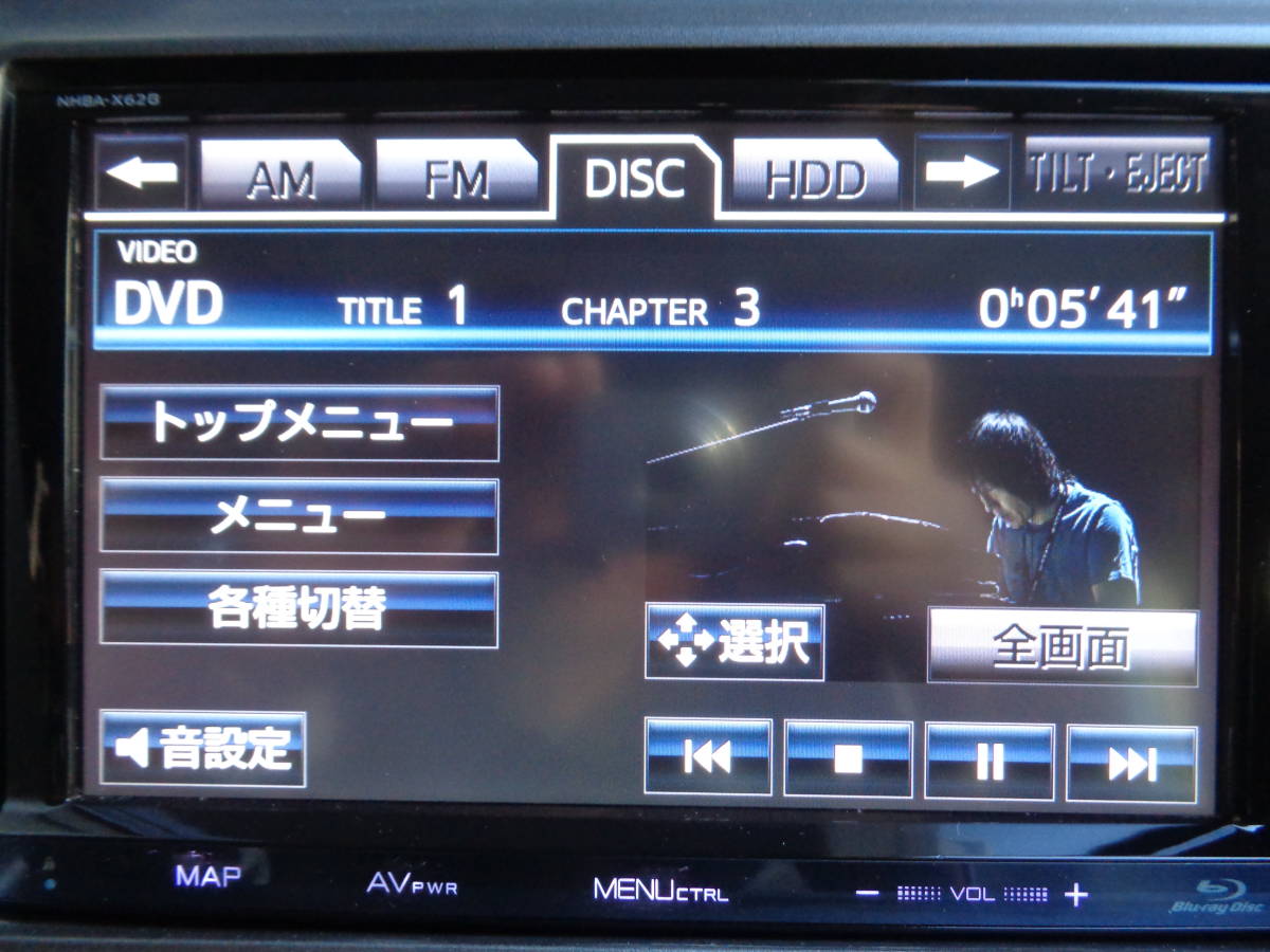 トヨタ ダイハツ 純正ナビゲーション NHBA-X62G 8インチ HDD/ブルーレイ/DVD/CD/SD/TV/AM/FM / 24-15 2D-02_画像9