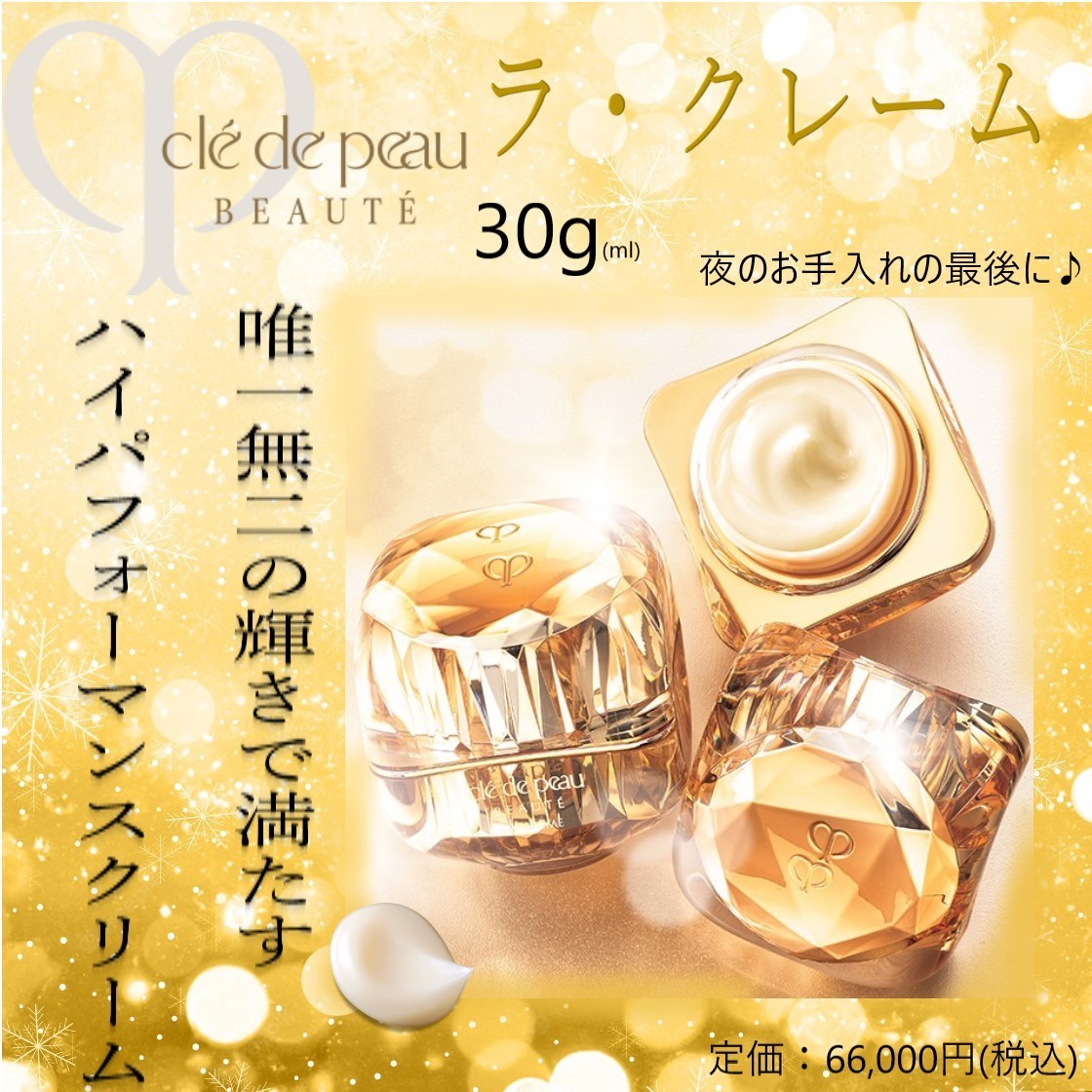 夜用フェイスクリーム30ml / 定価66,000円【クレ・ド・ポー ボーテ / ラ・クレーム】 送料510円～_画像1