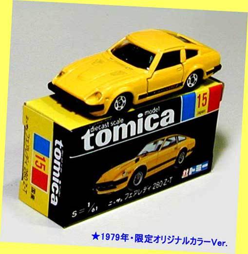 △△#1979-B15 日産 フェアレディ 280Z-T 限定色☆トミカ 1979 △△#1979-B15 日産 フェアレディ 280Z-T 限定色☆トミカ 1979