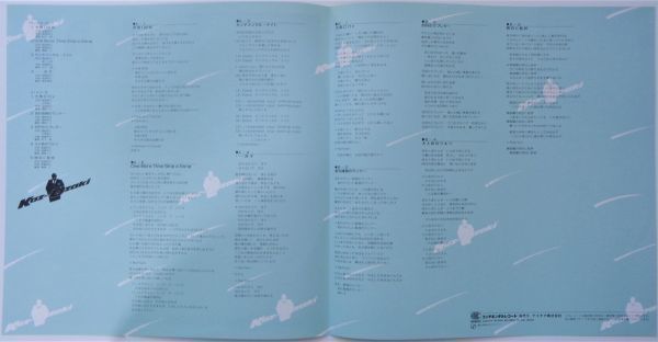 LP●ワン モア シング ア ソング / 尾崎和行　　(1986年）　”…洋子_画像4