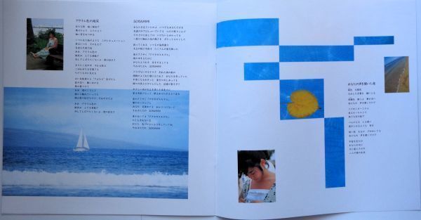 LP●チャイム / 斉藤由貴　　(1986年）　見開きジャケ_画像6