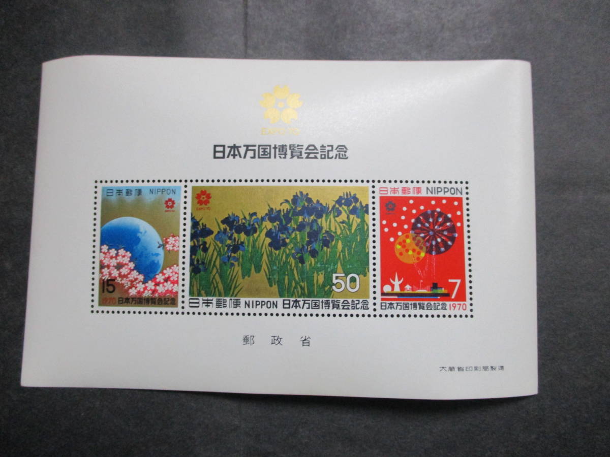 ★EXPO70 万国博覧会記念切手第1次　小型シート　未使用　１枚★_画像3