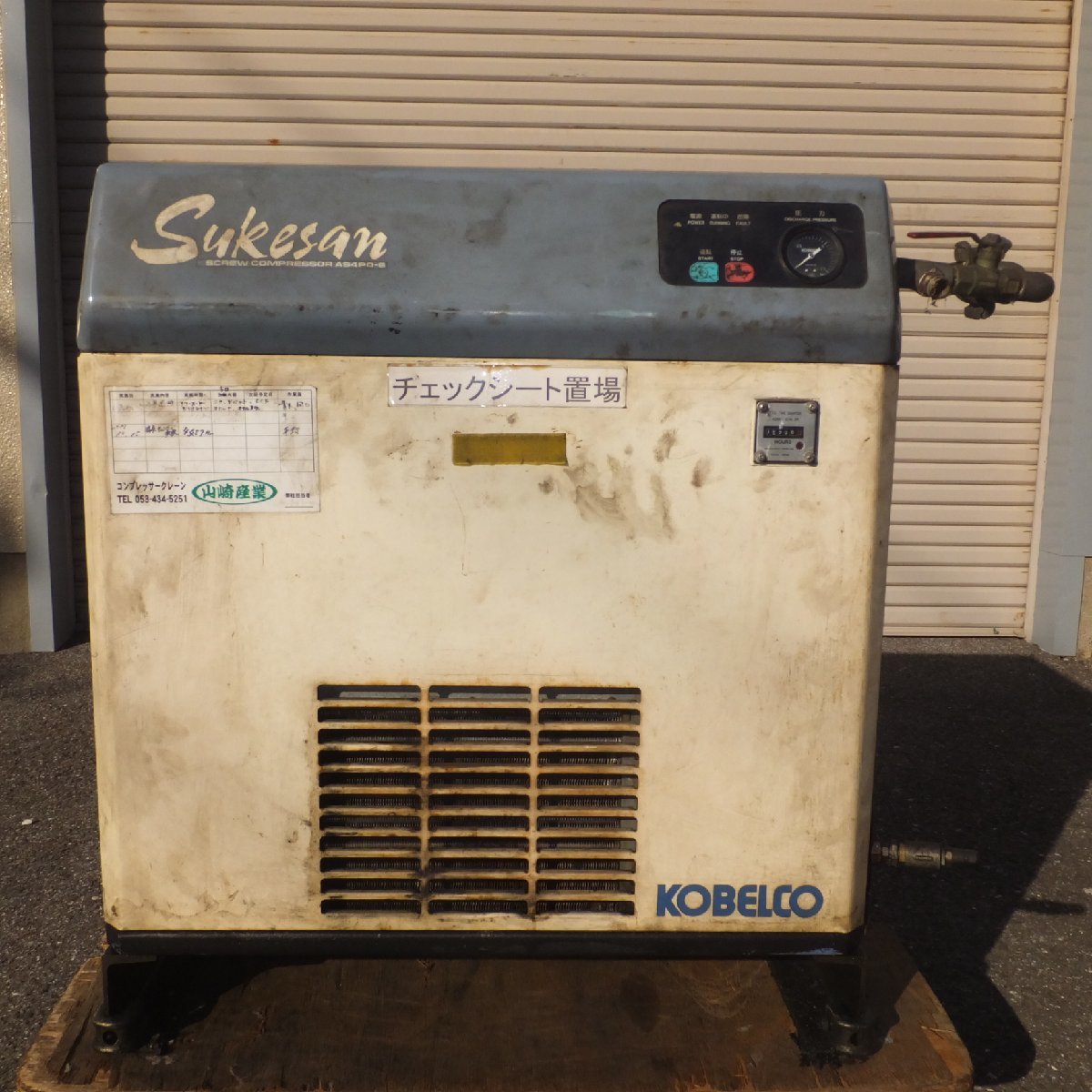 岐阜発★神戸製鋼所 KOBELCO スクリューコンプレッサー 助さん Sukesan AS4PD-6 AC200V 60Hz 時間計 6908.1★現状品