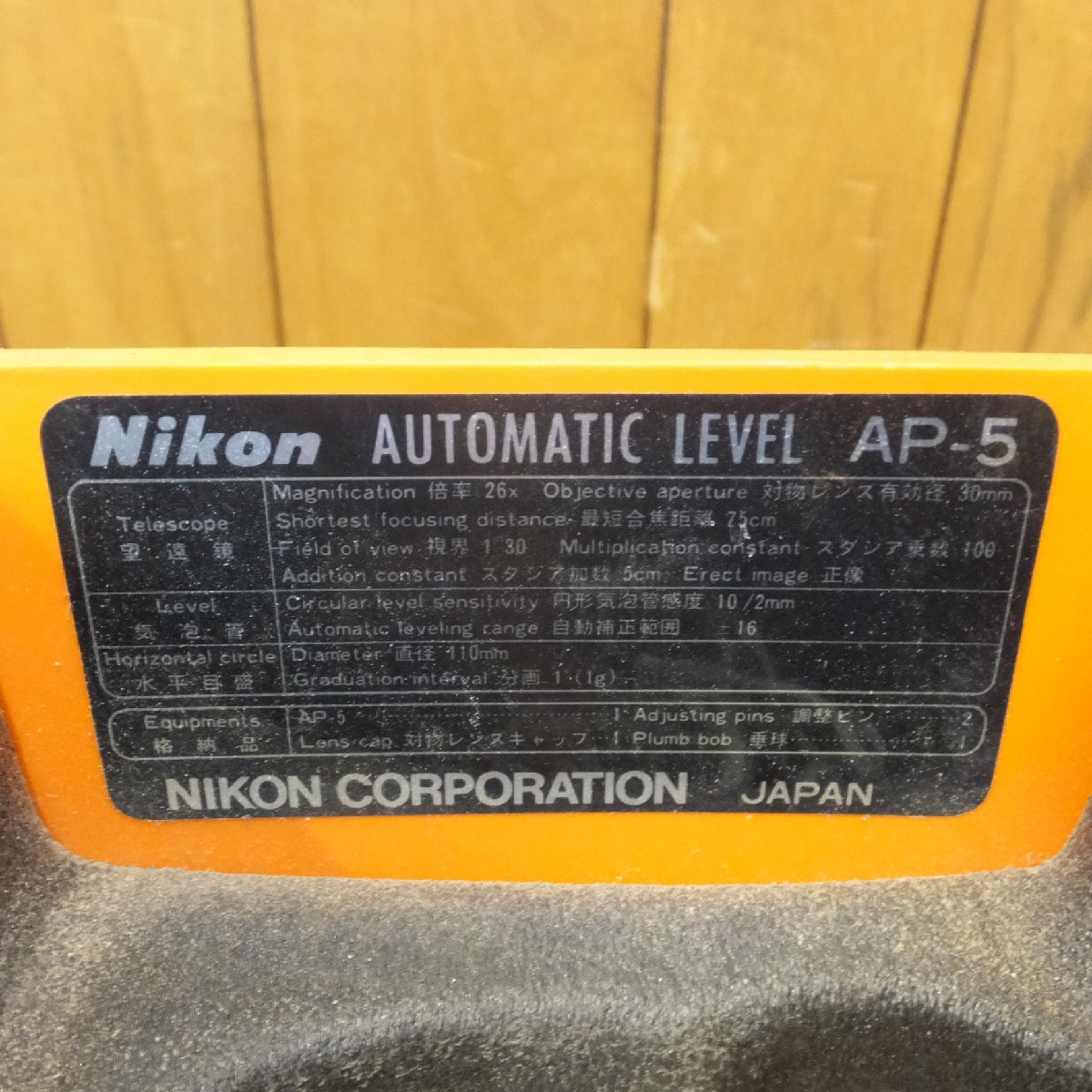 ★ニコン Nikon オートマティックレベル AUTOMATIC LEVEL AP-5★の画像7