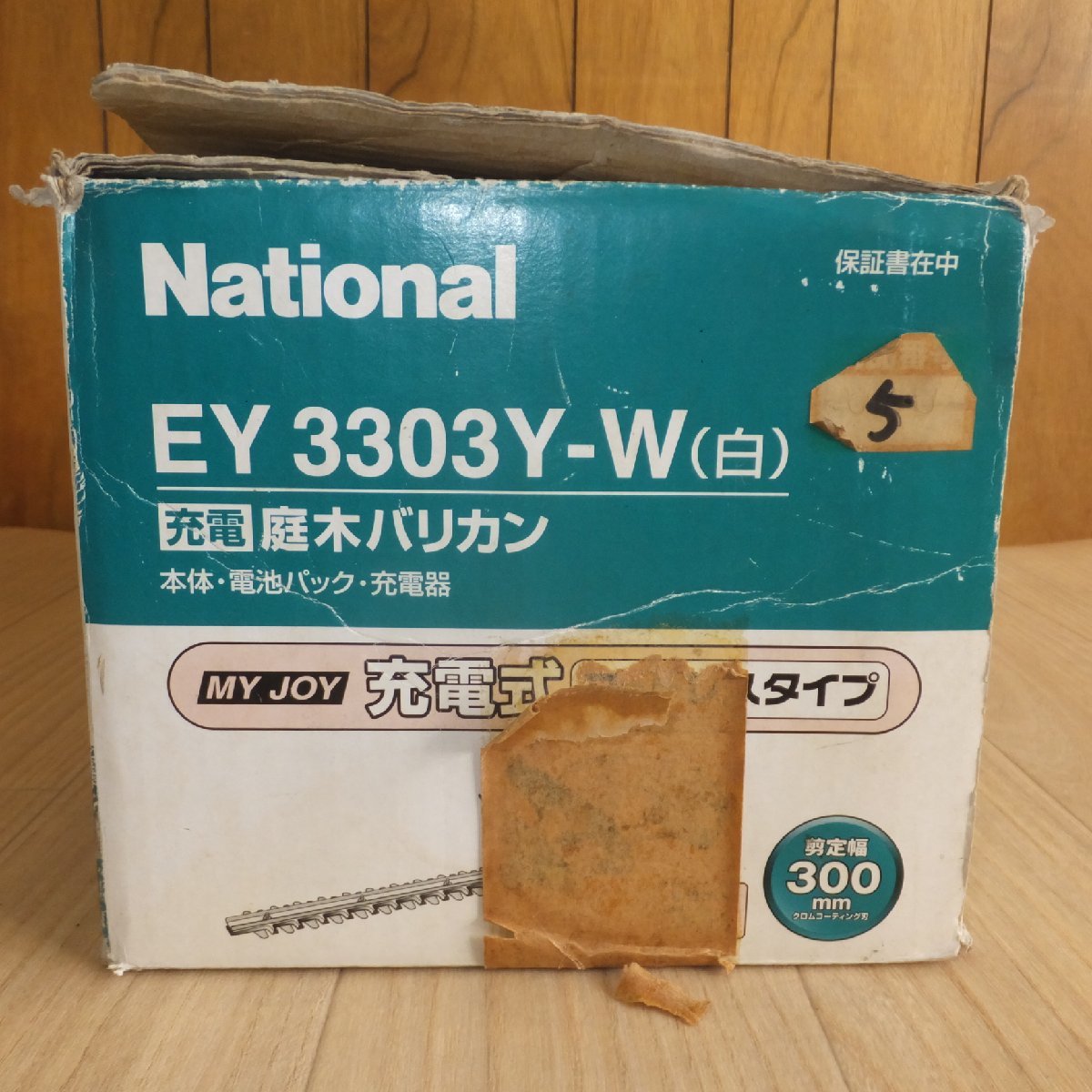 ★松下電工 National 充電 庭木バリカン MY JOY EY3303Y-W(白)　剪定幅 約 300mm★ジャンク_画像10