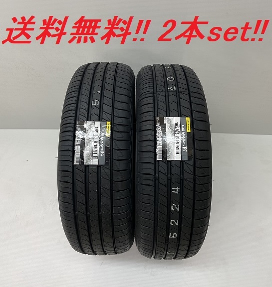 送料無料!ダンロップ(DUNLOP) ルマンV+ (LE MANS V＋) 225/45R17 94W XL 2本セット_画像1