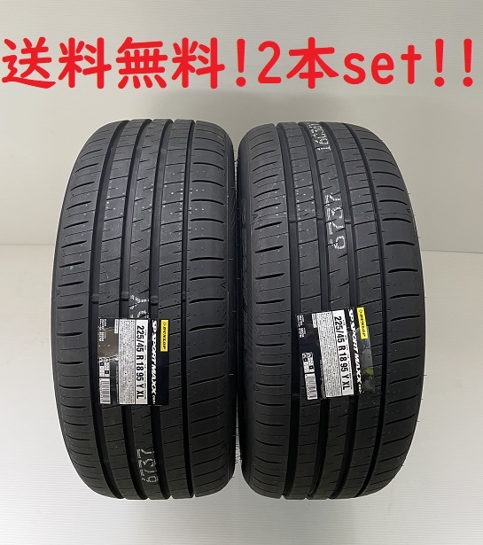 送料無料!ダンロップ(DUNLOP) SPスポーツマックス060＋ (SP SPORT MAXX060＋) 295/35R21 107Y XL 2本セット_画像1