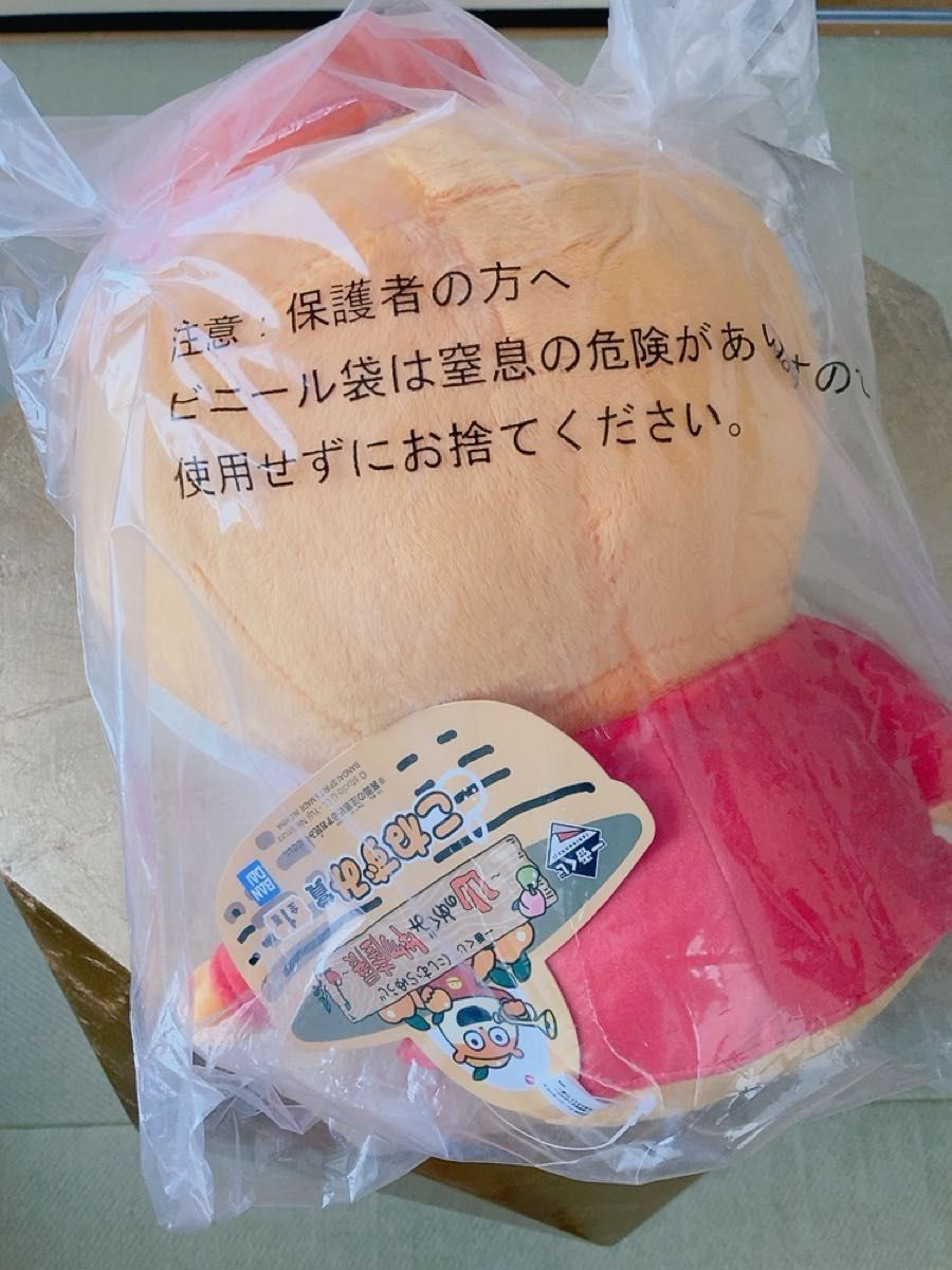 一番くじ　にしむらゆうじ　山のめぐみ物産展　こねずみ賞　