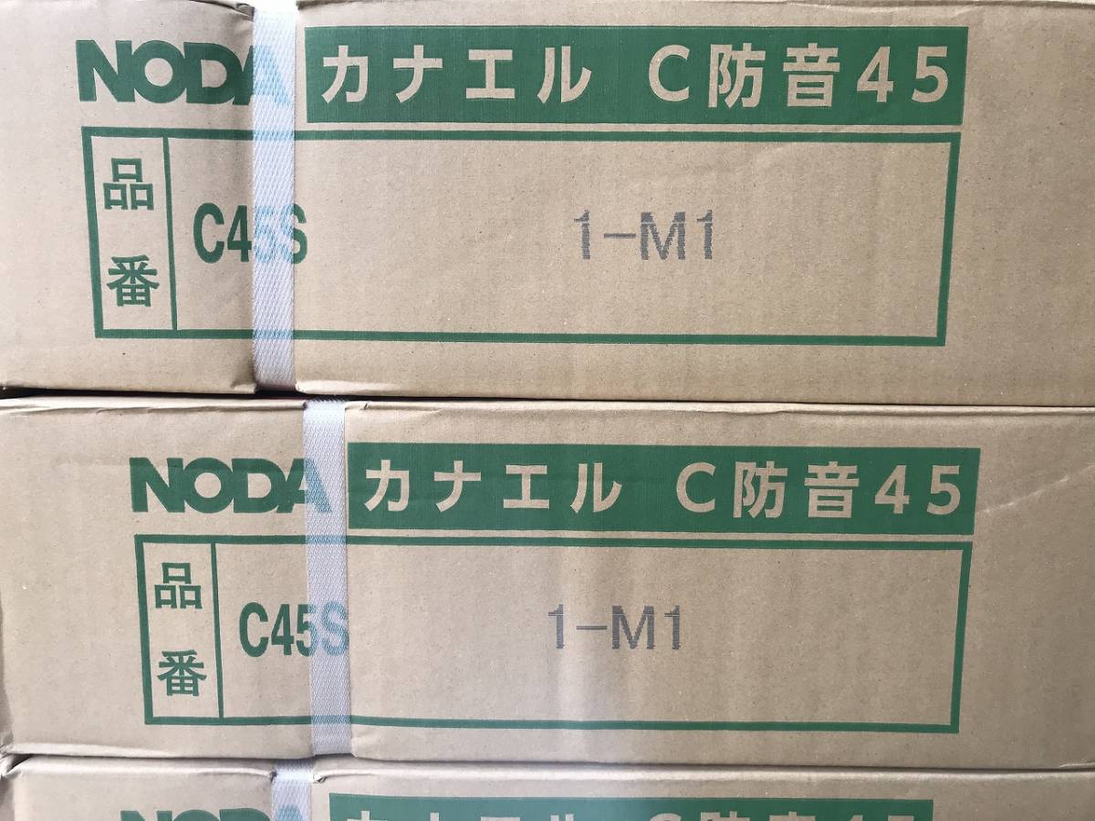 ID4384: 【11ケース】NODA フローリング材 カナエル C防音45 C45S1-M1 新品 未使用 神奈川県相模原市 11.5mm厚 メープルミルキー 床材_画像4