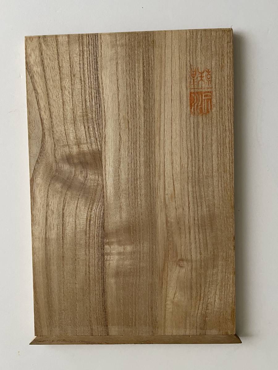 日本砡盃　　５個組　　　　福光砡（富山県南砺市） 　貴重な工芸品　　　酒器・猪口_画像8