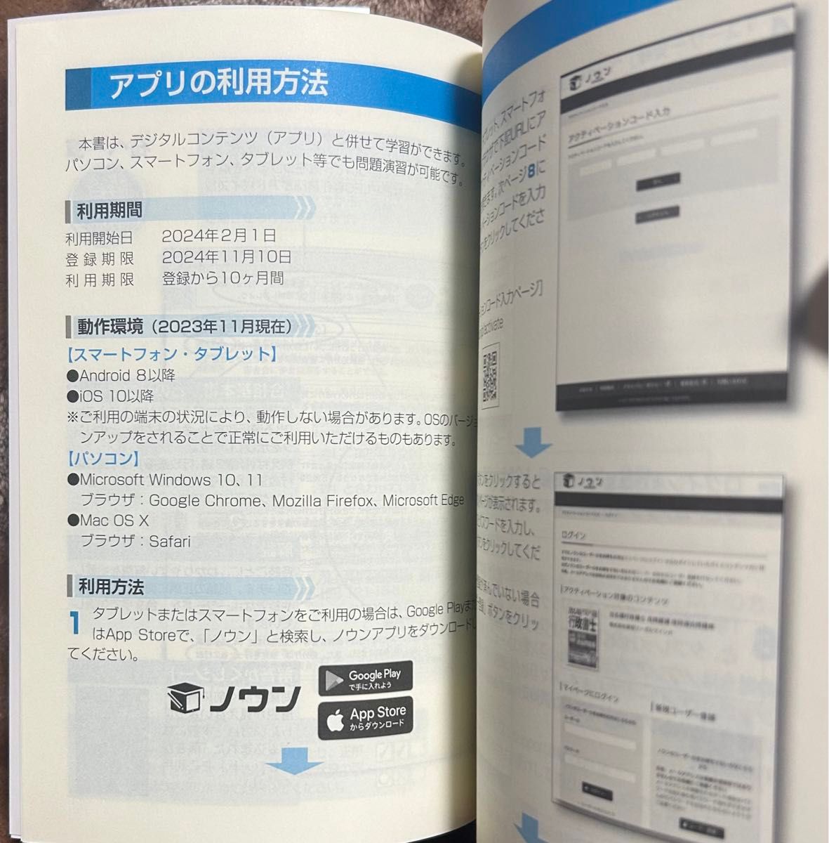 2024年版 出る順行政書士 良問厳選 肢別過去問題集【一問一答式 2024年版 出る順行政書士 良問厳選 肢別過去問題集【一問一答式