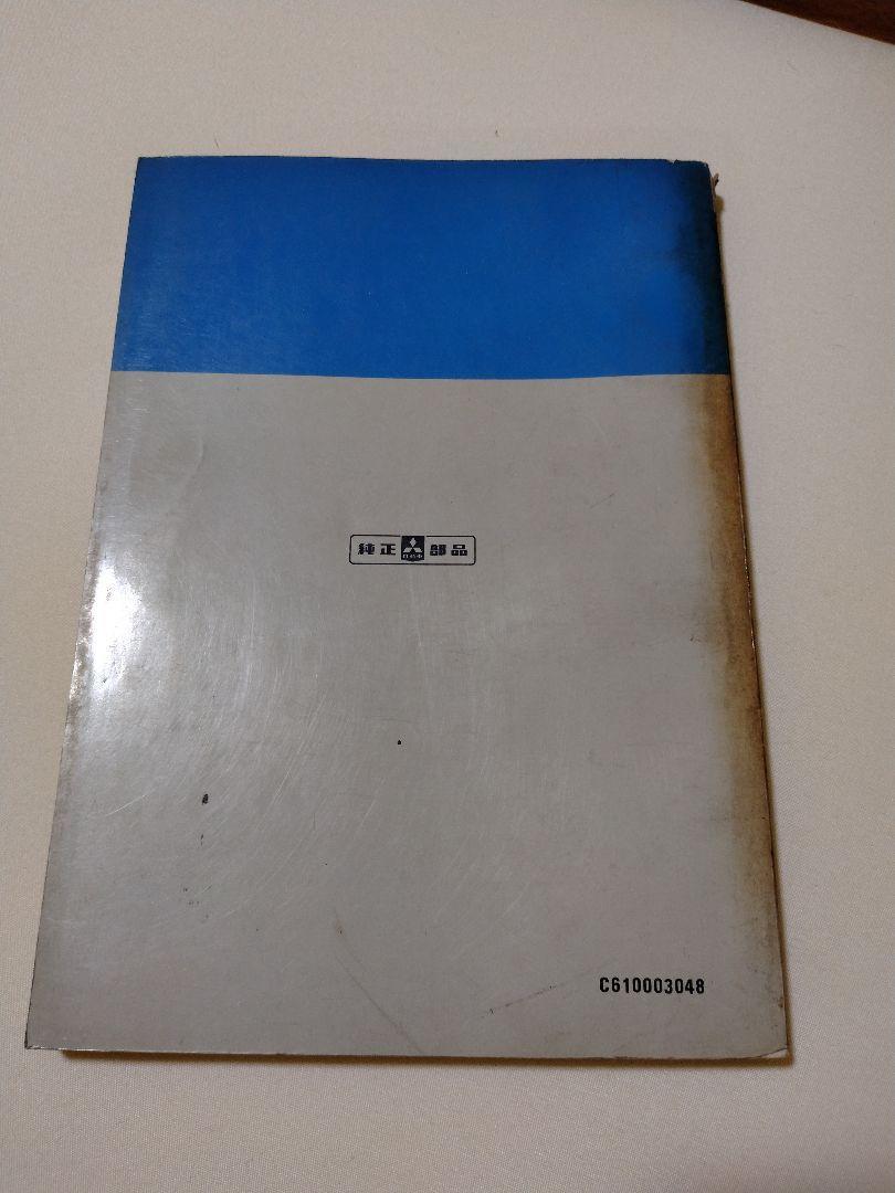 三菱 4G514G52 ギャラン GTO A57C ニューギャラン A114 A115 アストロンエンジン パーツカタログ パーツリスト カタログ _画像2