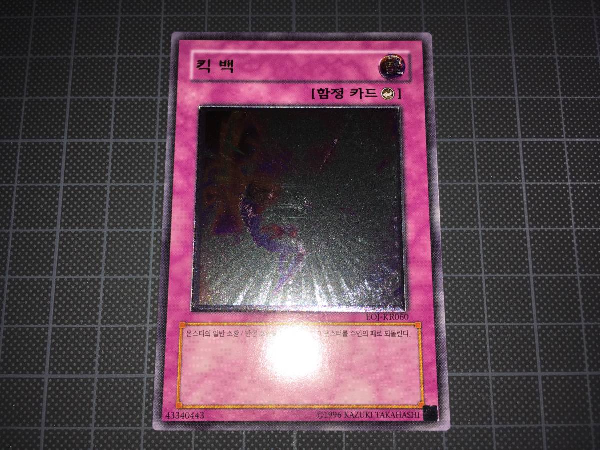 ヤフオク キックバック Eoj 韓国 レリーフ 遊戯王 アルテ ヤフオク キックバック Eoj 韓国 レリーフ 遊戯王 アルテ