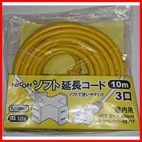* yellow _10* 15A soft extender 10m code 3 mouth ( Nico -) yellow total 1500W till NCT-1510Y