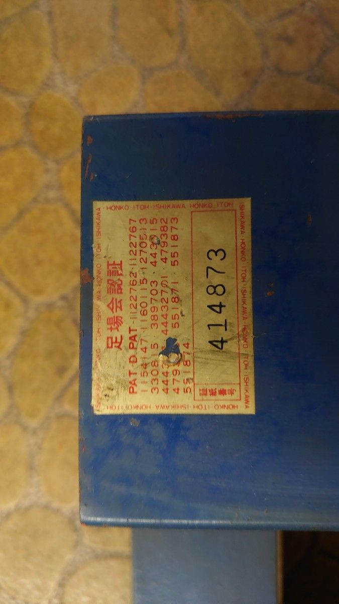 安全足場台　2台　最大荷重120kg