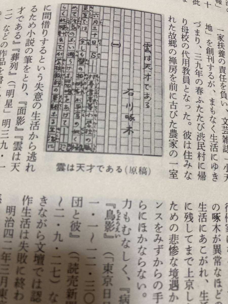 「初版」日本近代文学大事典　全6巻 講談社 （日本近代文学館編） 新聞・雑誌　少女世界・少女倶楽部・少年倶楽部　幸田露伴　他_画像3