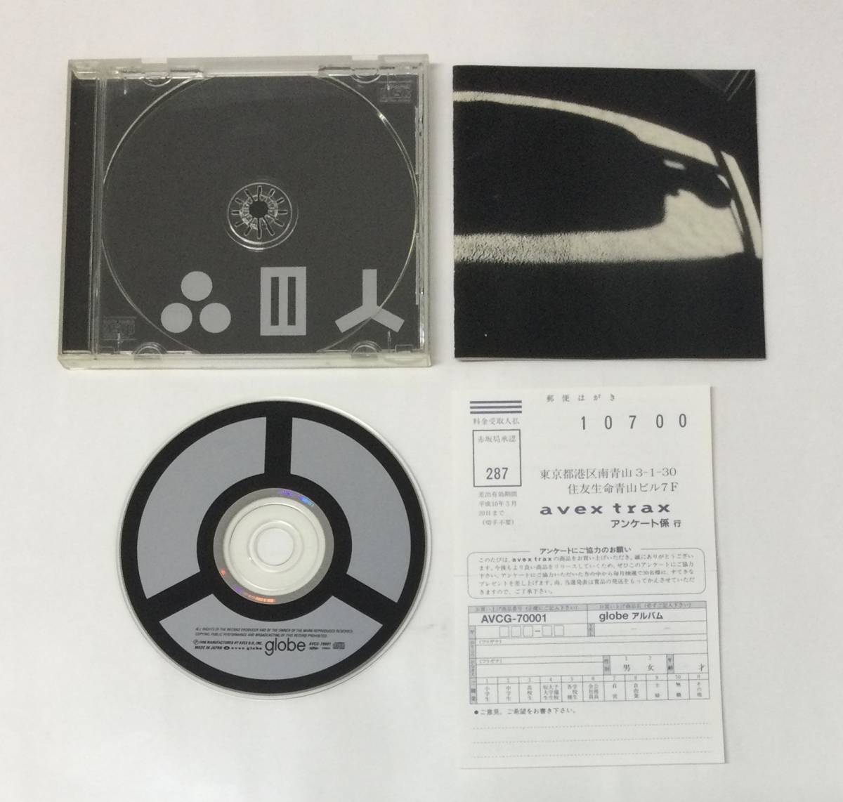 M231209-3-206 音楽 CD ミュージック グローブ ファースト・アルバム_画像1