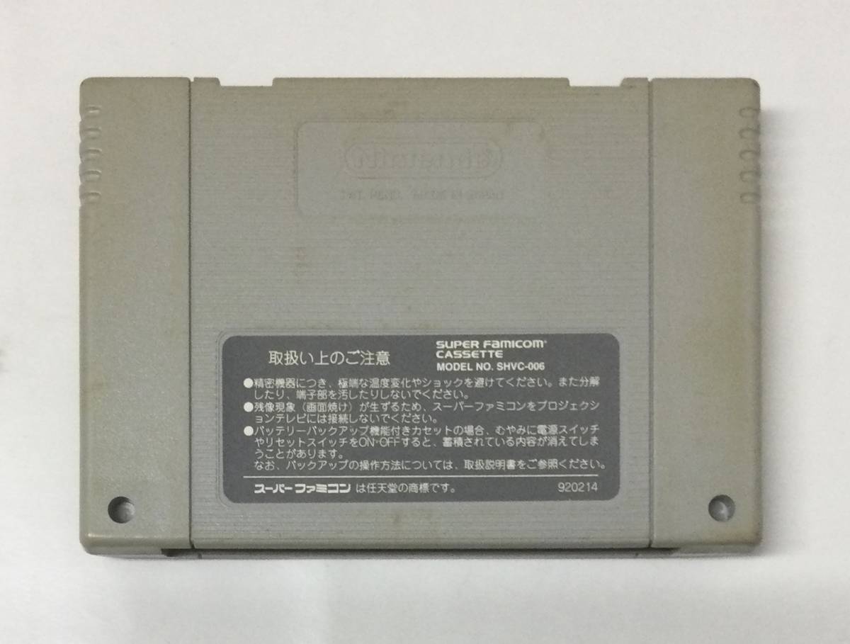 24SFC-005 任天堂 スーパーファミコン SFC スターフォックス レトロ ゲーム ソフト 使用感あり ソフトのみ の画像2