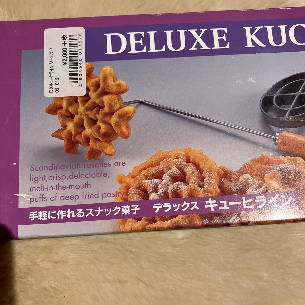 デラックス　キューヒライン　ドーナツ　揚げ菓子　製菓　手作りお菓子