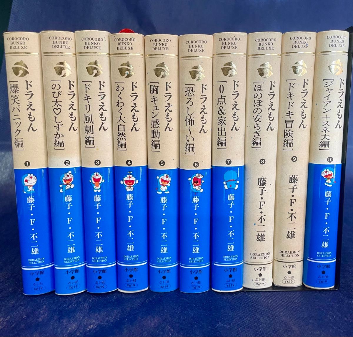 ドラえもん ハードカバー デラックス版 全巻セット 初版多数 ドラえもん ハードカバー デラックス版 全巻セット 初版多数