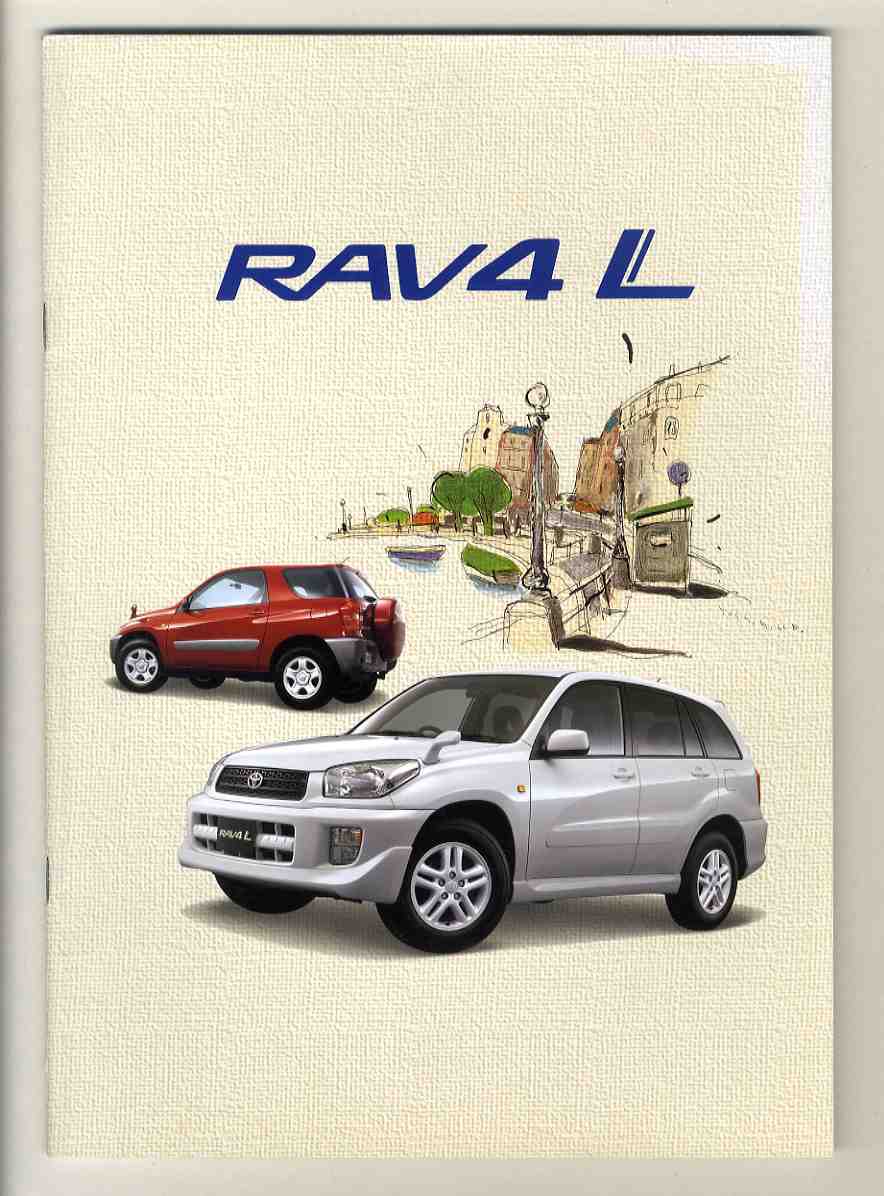 【b5858】00.5 トヨタ RAV4 L のカタログ(価格表付き)_画像1