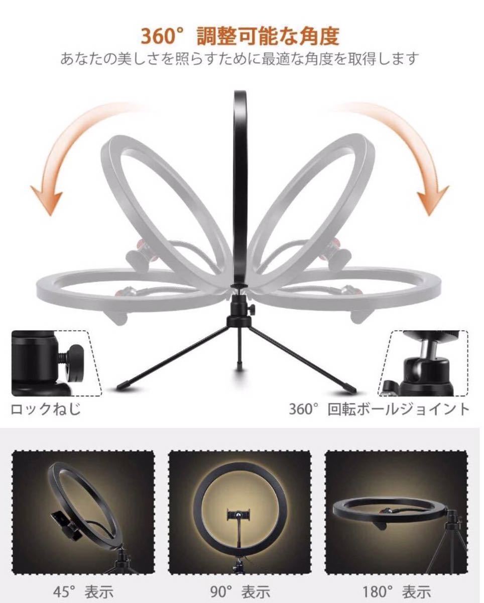 LEDリングライト 10.2インチ 3色モード 11段階調光 撮影照明用ライト_画像5