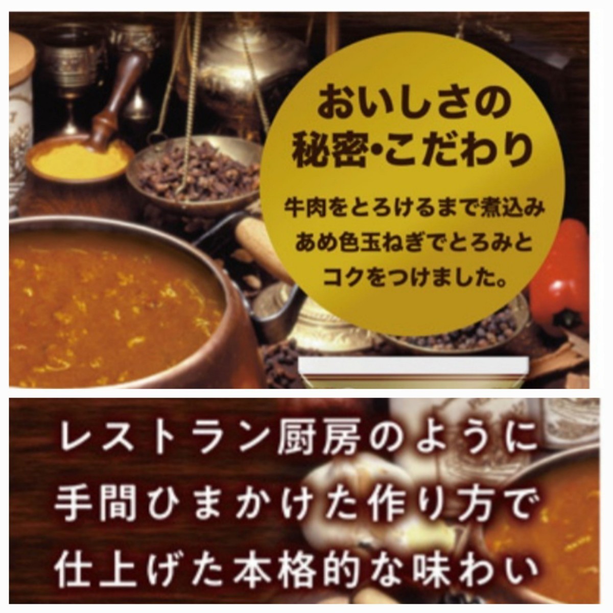 レストラン仕様カレー中辛8食セット レトルトカレー日本ハム_画像2