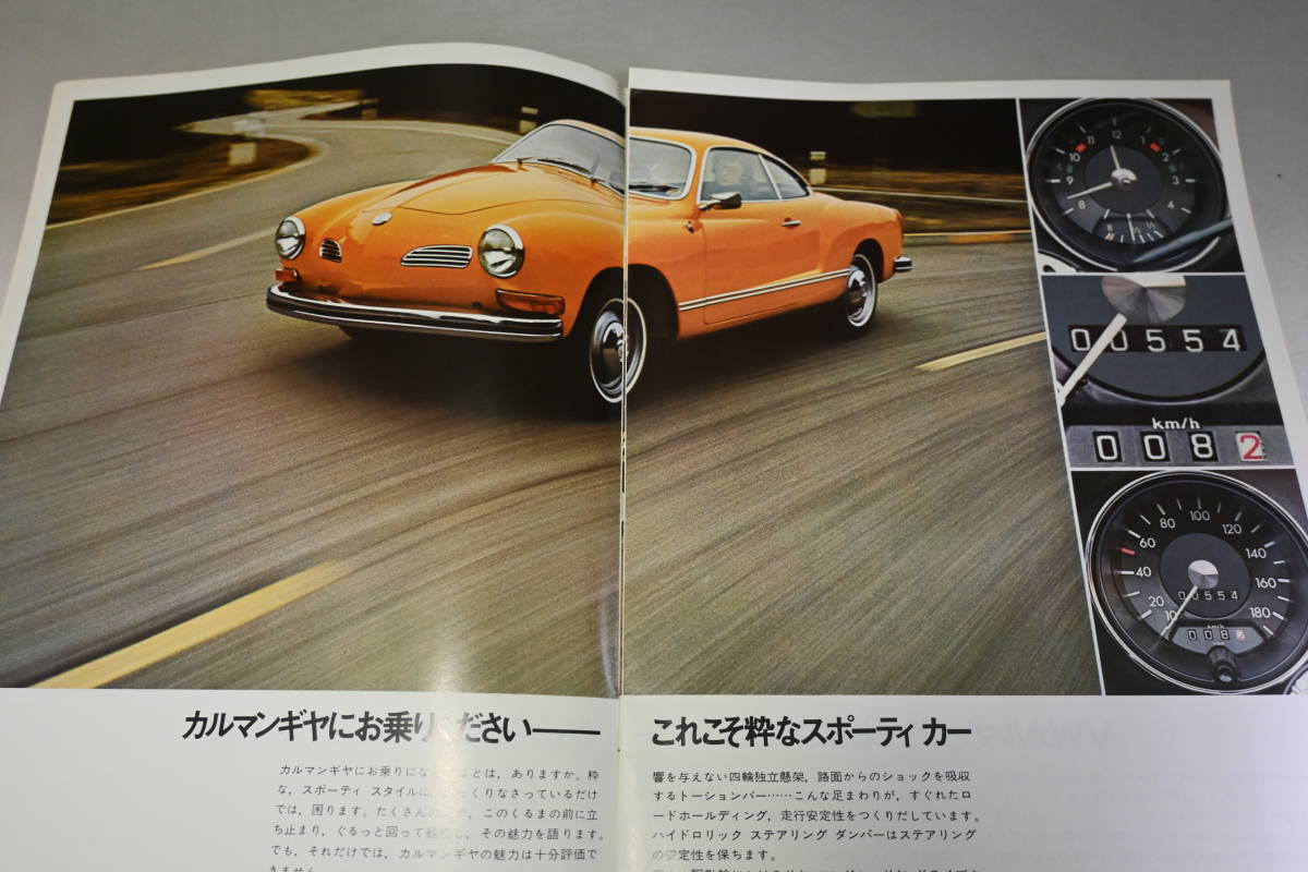 フォルクスワーゲン VW カルマンギア タイプ1カタログ 旧車_画像4