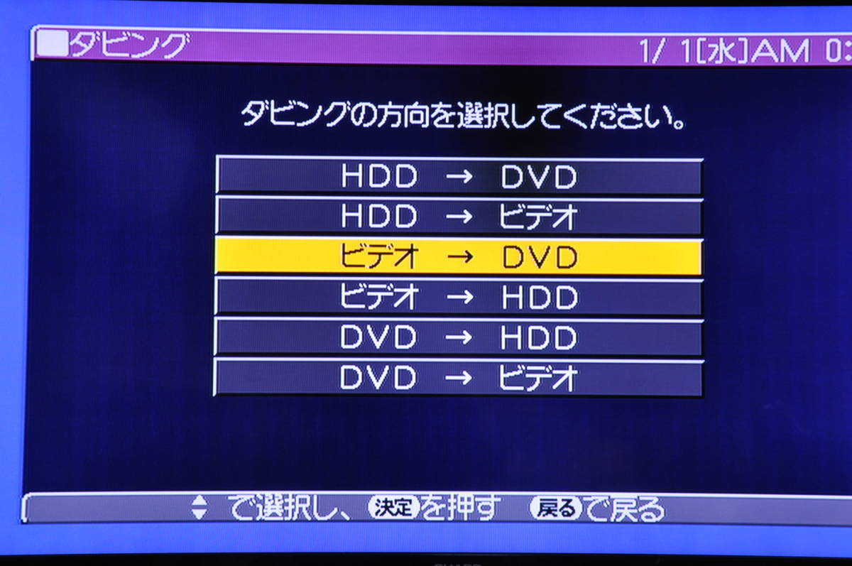 ★極上美品★シャープ DV-HRW35 VHS⇔DVD⇔HDD ダビOKビデオデッキ！抜粋説明書 リモ付 ダビ動作写真有♪_画像7