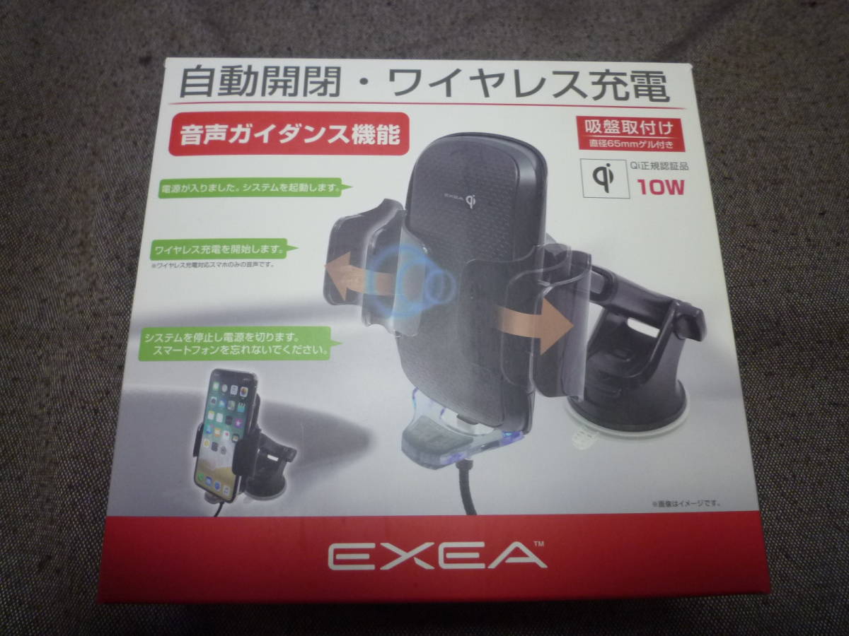 星光産業 EC-212 EXEA エクセア 自動開閉 ワイヤレス 充電 スマホ ホルダー 吸盤取付け 音声ガイダンス機能 Qi 10W 未使用 保管品 ①_画像1